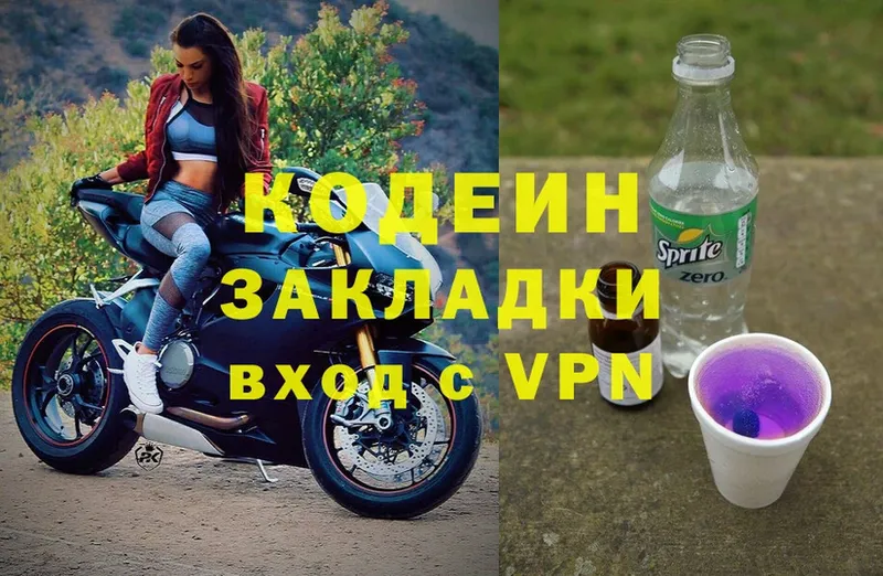 Codein Purple Drank  это Telegram  Лагань 